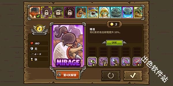 王国保卫战2前线