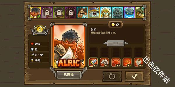 王国保卫战2前线