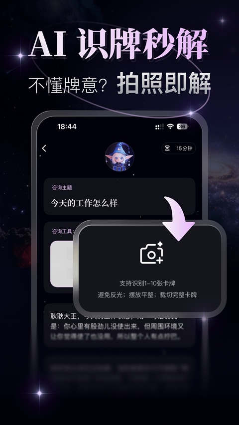 月见截图1