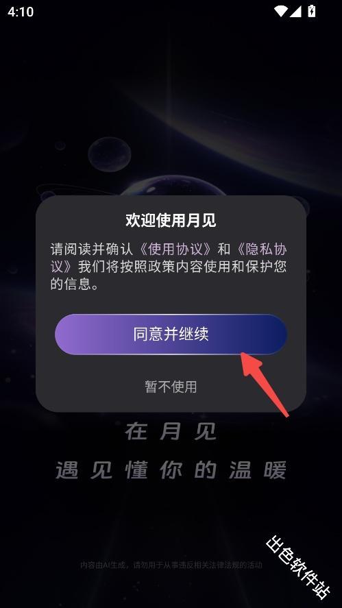 月见