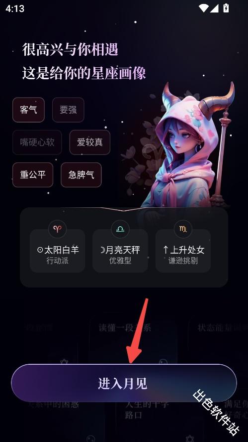 月见