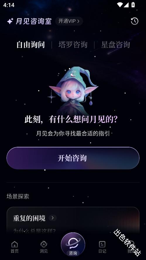 月见