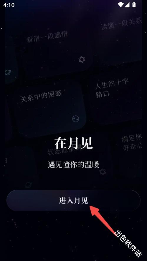 月见