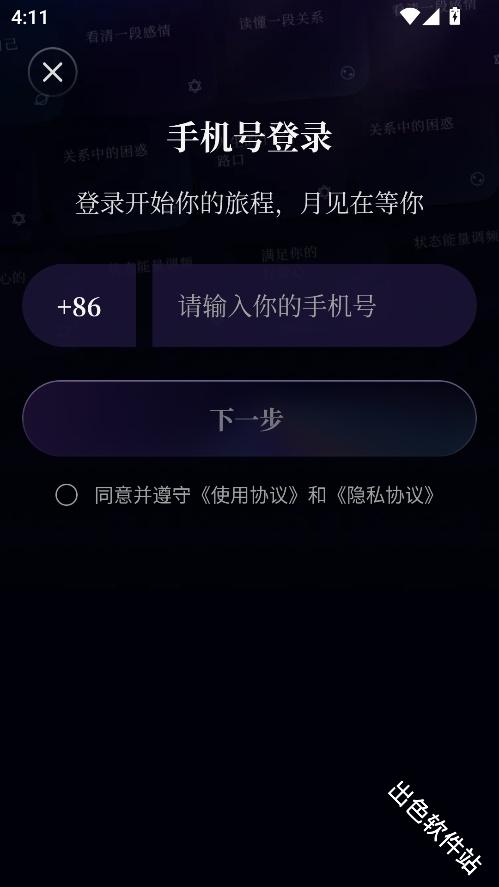 月见