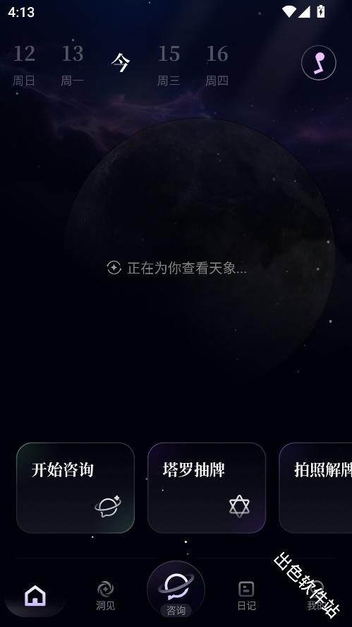 月见