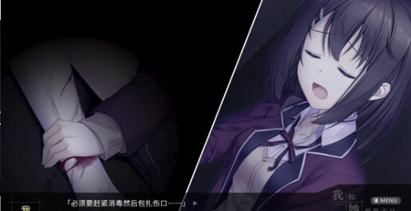 我和她的世界末日截图2